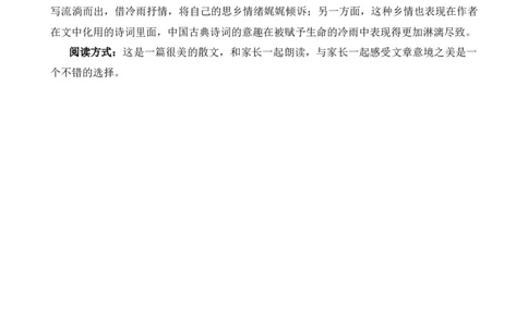 第六单元核心知识点_三年级上下册资料_小学三年级学习资料-25年更新版_3-01、小学三年级语文上册_3-1-1、复习、知识点、归纳汇总_2023秋三上语文单元核心知识点