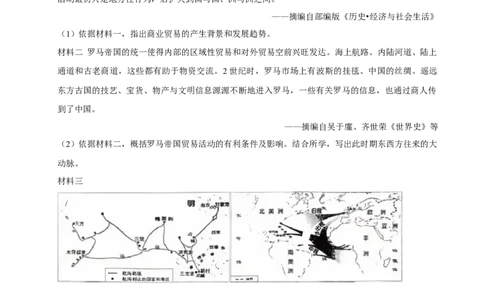 2024年吉林省长春市中考历史真题（空白卷）_吉林省长春市-历年中考真题_6-吉林省长春市-中考历史（2016-2025）