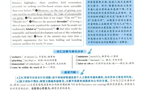 2019.06英语六级长篇阅读解析第3套_六级_六级长篇阅读_六级长篇阅读解析
