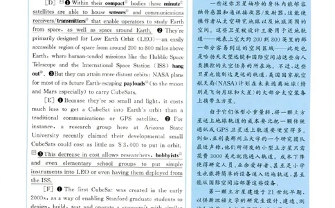 2019.06英语六级长篇阅读解析第3套_六级_六级长篇阅读_六级长篇阅读解析