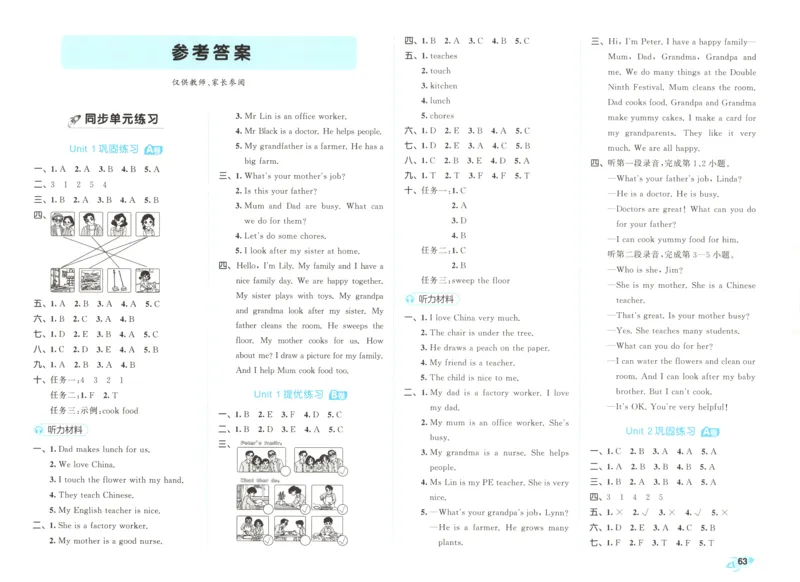 答案_2025秋《53全优卷》英语人教3456_53全优卷英语RJ4上