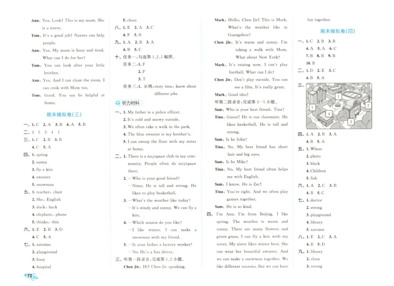 答案_2025秋《53全优卷》英语人教3456_53全优卷英语RJ4上
