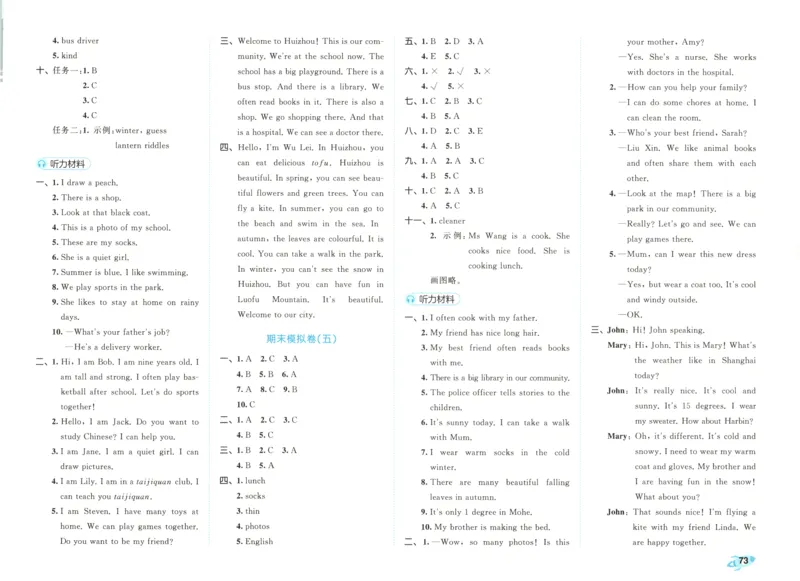 答案_2025秋《53全优卷》英语人教3456_53全优卷英语RJ4上