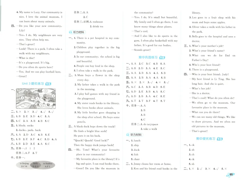 答案_2025秋《53全优卷》英语人教3456_53全优卷英语RJ4上