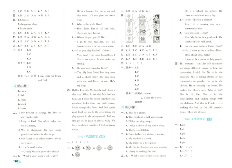 答案_2025秋《53全优卷》英语人教3456_53全优卷英语RJ4上