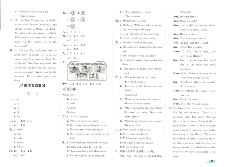 答案_2025秋《53全优卷》英语人教3456_53全优卷英语RJ4上