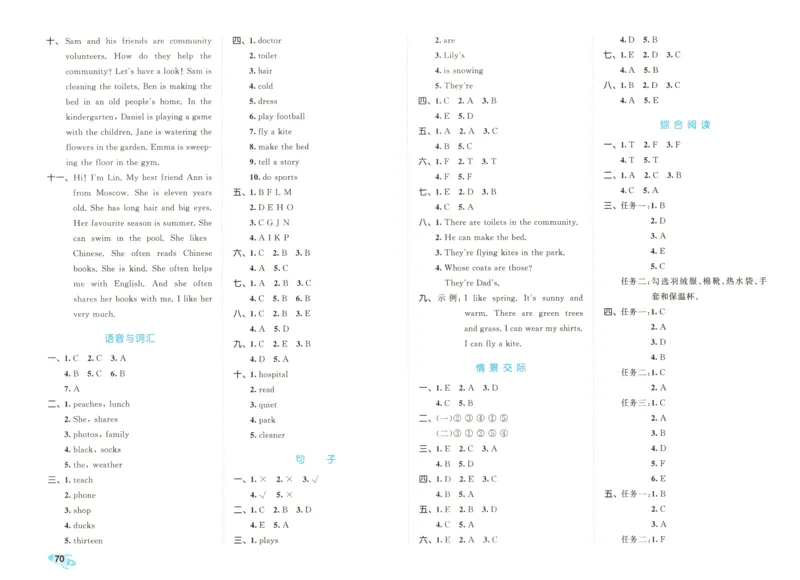 答案_2025秋《53全优卷》英语人教3456_53全优卷英语RJ4上
