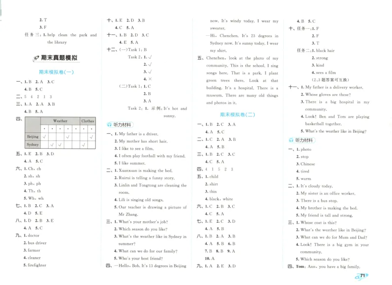 答案_2025秋《53全优卷》英语人教3456_53全优卷英语RJ4上