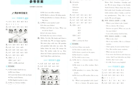 答案_2025秋《53全优卷》英语人教3456_53全优卷英语RJ4上