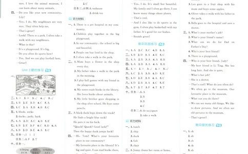 答案_2025秋《53全优卷》英语人教3456_53全优卷英语RJ4上