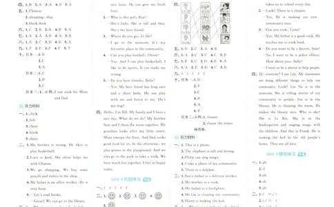 答案_2025秋《53全优卷》英语人教3456_53全优卷英语RJ4上