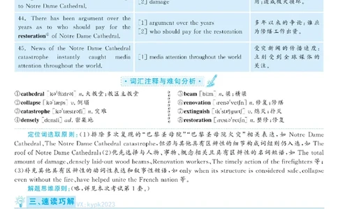 2021.06英语六级长篇阅读解析第2套_六级_六级长篇阅读_六级长篇阅读解析