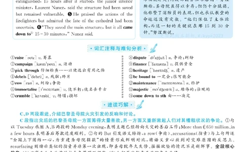 2021.06英语六级长篇阅读解析第2套_六级_六级长篇阅读_六级长篇阅读解析