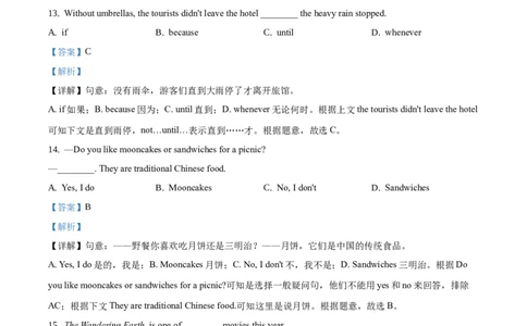 2019年吉林省长春市中考英语真题（解析卷）_吉林省长春市-历年中考真题_3-吉林省长春市-中考英语（2016-2025）