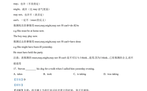 2019年吉林省长春市中考英语真题（解析卷）_吉林省长春市-历年中考真题_3-吉林省长春市-中考英语（2016-2025）