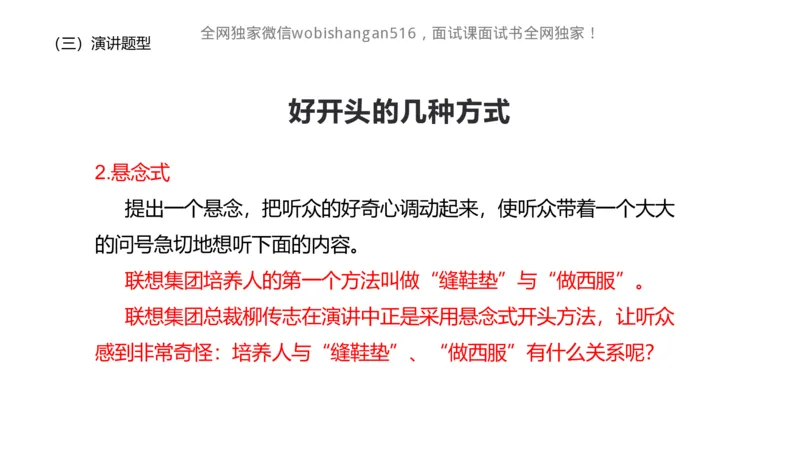 情景表达2024_2026考公资料_（30）申论+面试为民公考大合集（人须在事上磨申论、刘大师）_面试为民面试_2024为民结构化面试线上理论基础课_0-讲义及课件公众号：上岸总站