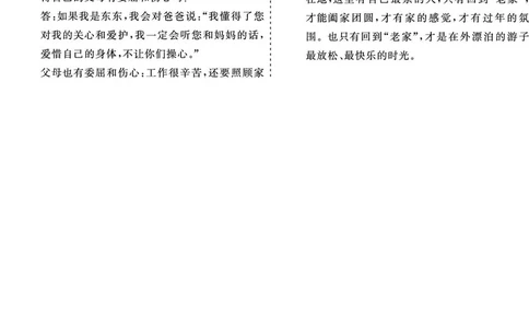 课本问题及参考答案道法3a_三年级上下册资料_小学三年级学习资料-25年更新版_3-07、小学三年级道法上册