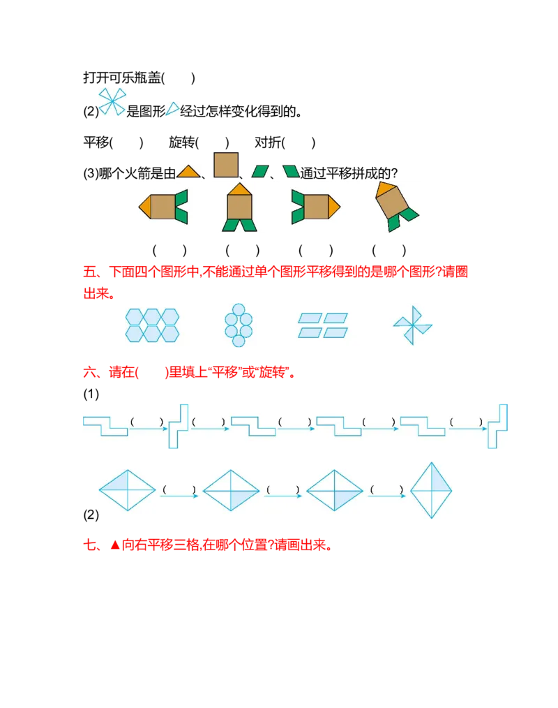 第四单元测试卷(B)_二年级上下册资料_小学二年级学习资料-25年更新版_2-03、小学二年级数学上册_2-3-2、练习题、作业、试题、试卷_北京课改版_单元测试卷