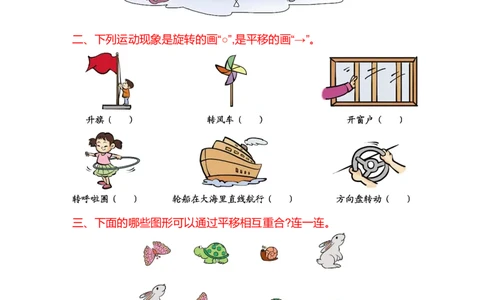 第四单元测试卷(B)_二年级上下册资料_小学二年级学习资料-25年更新版_2-03、小学二年级数学上册_2-3-2、练习题、作业、试题、试卷_北京课改版_单元测试卷