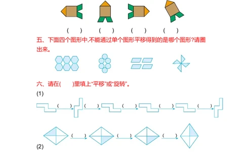 第四单元测试卷(B)_二年级上下册资料_小学二年级学习资料-25年更新版_2-03、小学二年级数学上册_2-3-2、练习题、作业、试题、试卷_北京课改版_单元测试卷