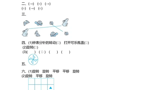 第四单元测试卷(B)_二年级上下册资料_小学二年级学习资料-25年更新版_2-03、小学二年级数学上册_2-3-2、练习题、作业、试题、试卷_北京课改版_单元测试卷