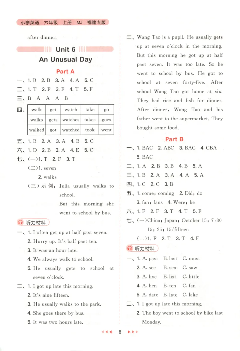 六年级英语上册闽教版25秋《53天天练》答案_25秋小学语数英习题试卷_英语_3-6年级英语上册闽教版25秋《53天天练》_六年级英语上册闽教版25秋《53天天练》