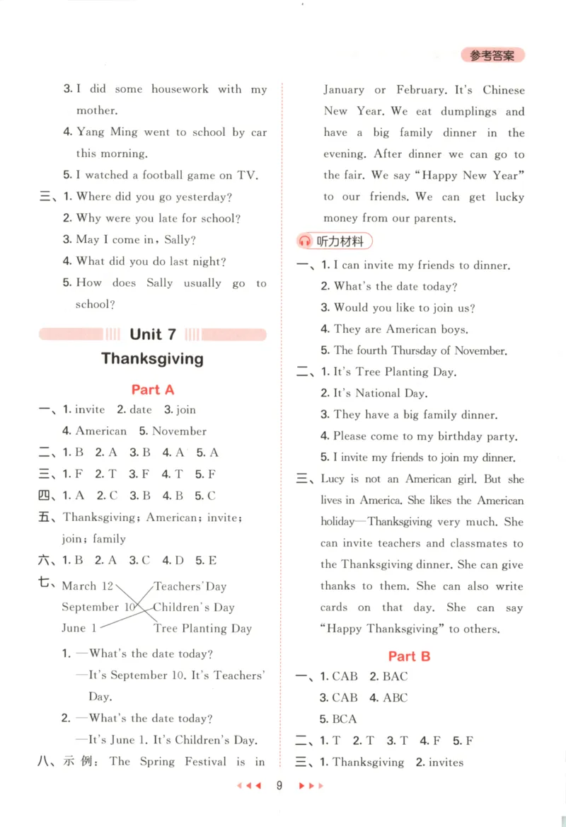 六年级英语上册闽教版25秋《53天天练》答案_25秋小学语数英习题试卷_英语_3-6年级英语上册闽教版25秋《53天天练》_六年级英语上册闽教版25秋《53天天练》