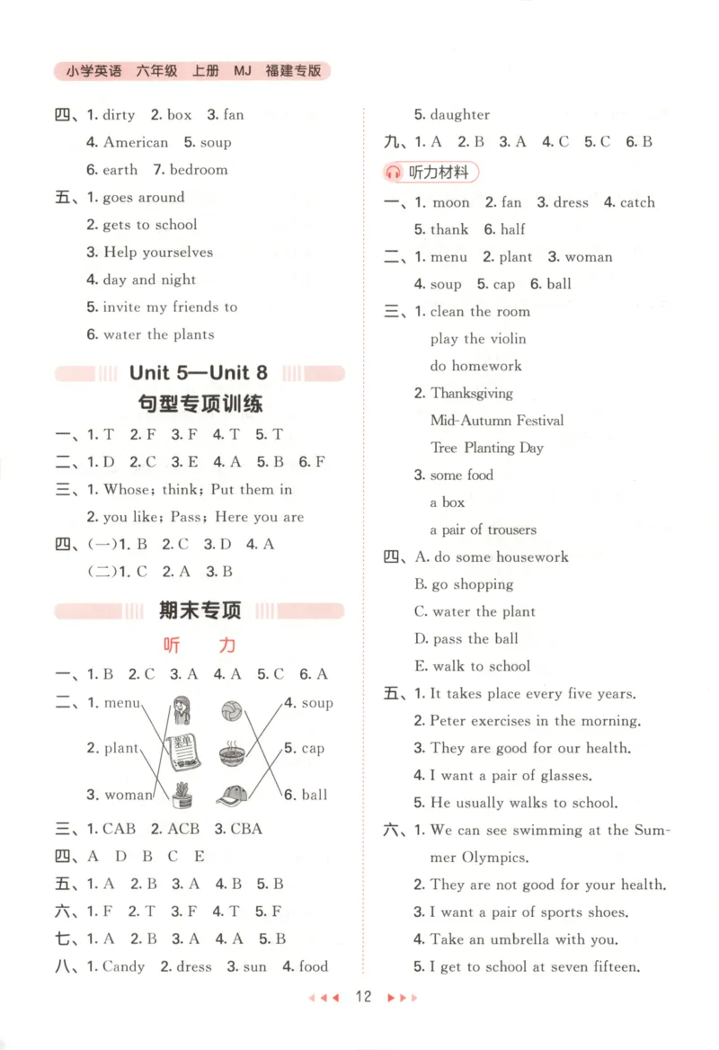 六年级英语上册闽教版25秋《53天天练》答案_25秋小学语数英习题试卷_英语_3-6年级英语上册闽教版25秋《53天天练》_六年级英语上册闽教版25秋《53天天练》