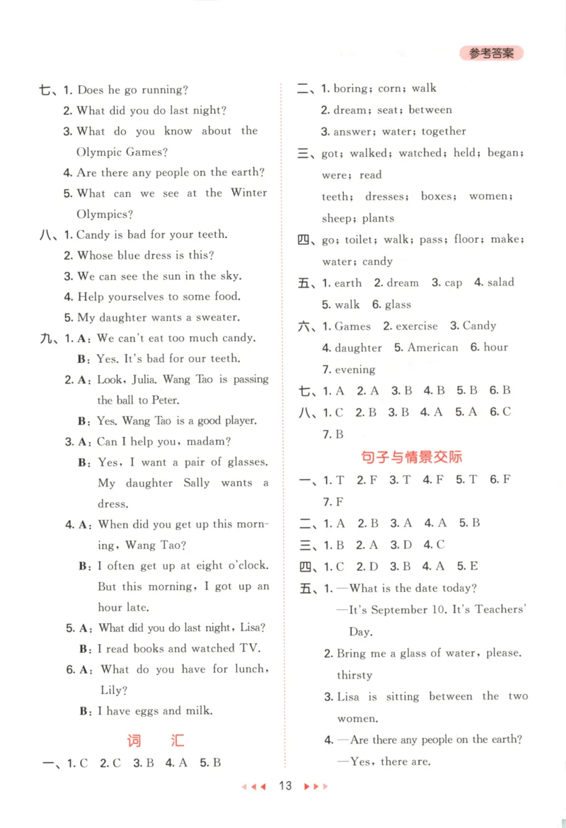 六年级英语上册闽教版25秋《53天天练》答案_25秋小学语数英习题试卷_英语_3-6年级英语上册闽教版25秋《53天天练》_六年级英语上册闽教版25秋《53天天练》