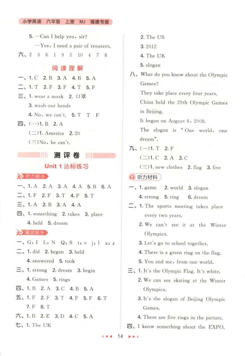 六年级英语上册闽教版25秋《53天天练》答案_25秋小学语数英习题试卷_英语_3-6年级英语上册闽教版25秋《53天天练》_六年级英语上册闽教版25秋《53天天练》