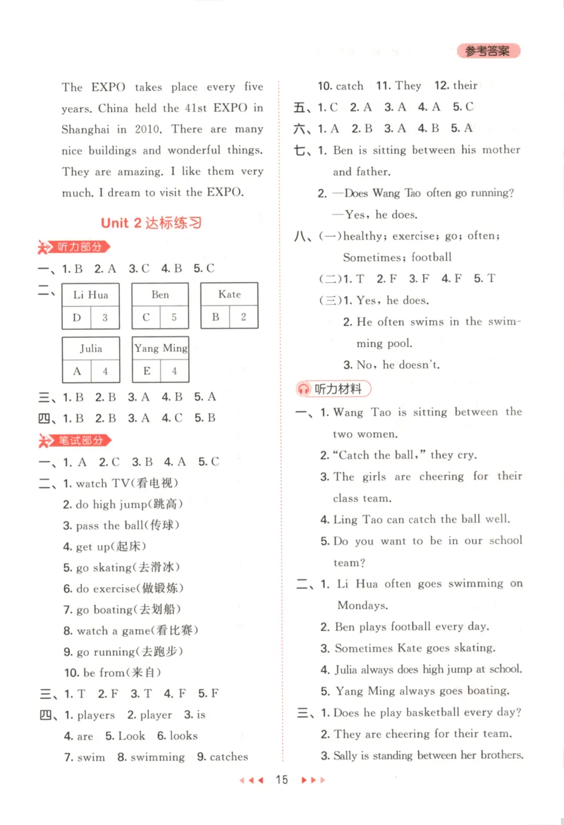 六年级英语上册闽教版25秋《53天天练》答案_25秋小学语数英习题试卷_英语_3-6年级英语上册闽教版25秋《53天天练》_六年级英语上册闽教版25秋《53天天练》