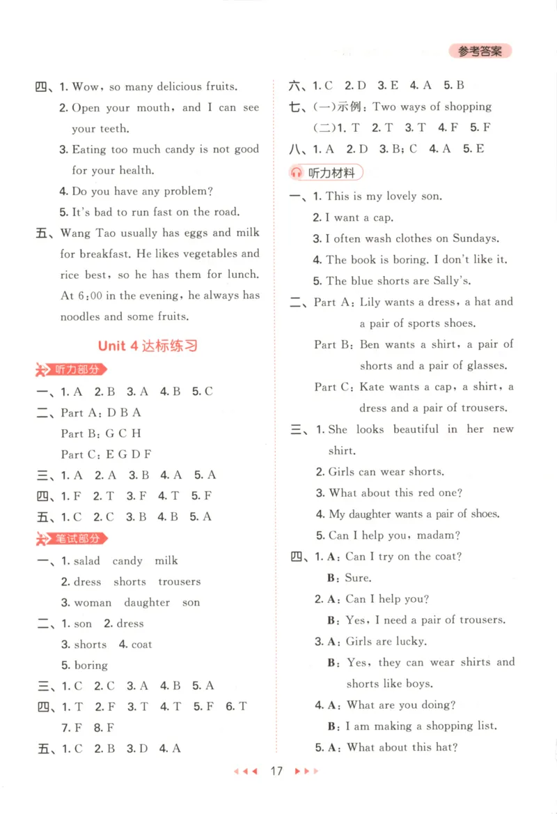 六年级英语上册闽教版25秋《53天天练》答案_25秋小学语数英习题试卷_英语_3-6年级英语上册闽教版25秋《53天天练》_六年级英语上册闽教版25秋《53天天练》