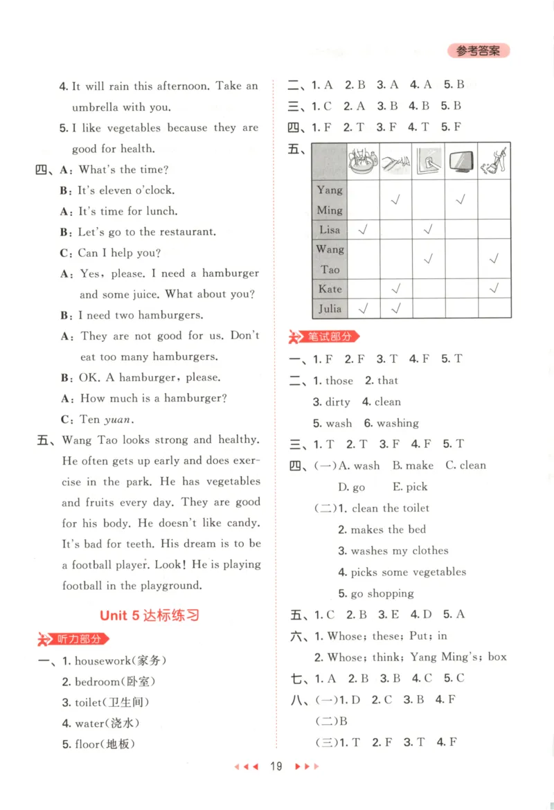 六年级英语上册闽教版25秋《53天天练》答案_25秋小学语数英习题试卷_英语_3-6年级英语上册闽教版25秋《53天天练》_六年级英语上册闽教版25秋《53天天练》