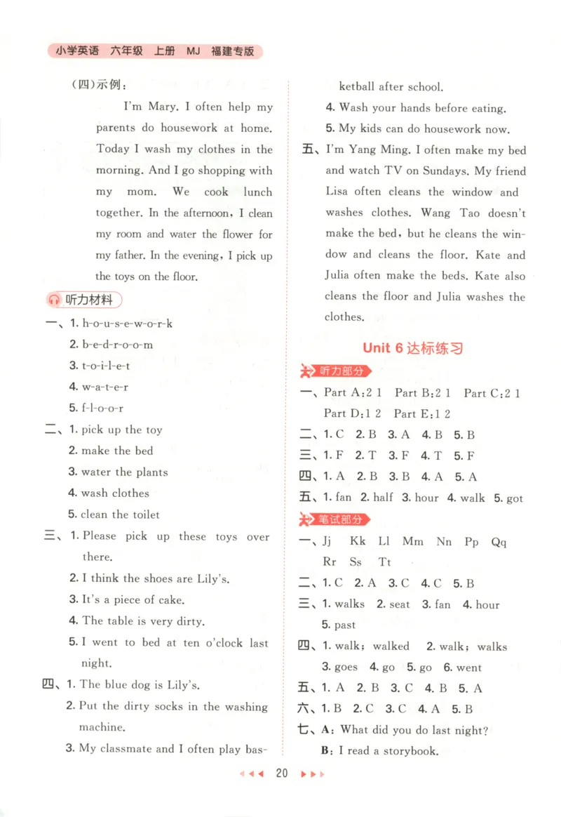 六年级英语上册闽教版25秋《53天天练》答案_25秋小学语数英习题试卷_英语_3-6年级英语上册闽教版25秋《53天天练》_六年级英语上册闽教版25秋《53天天练》