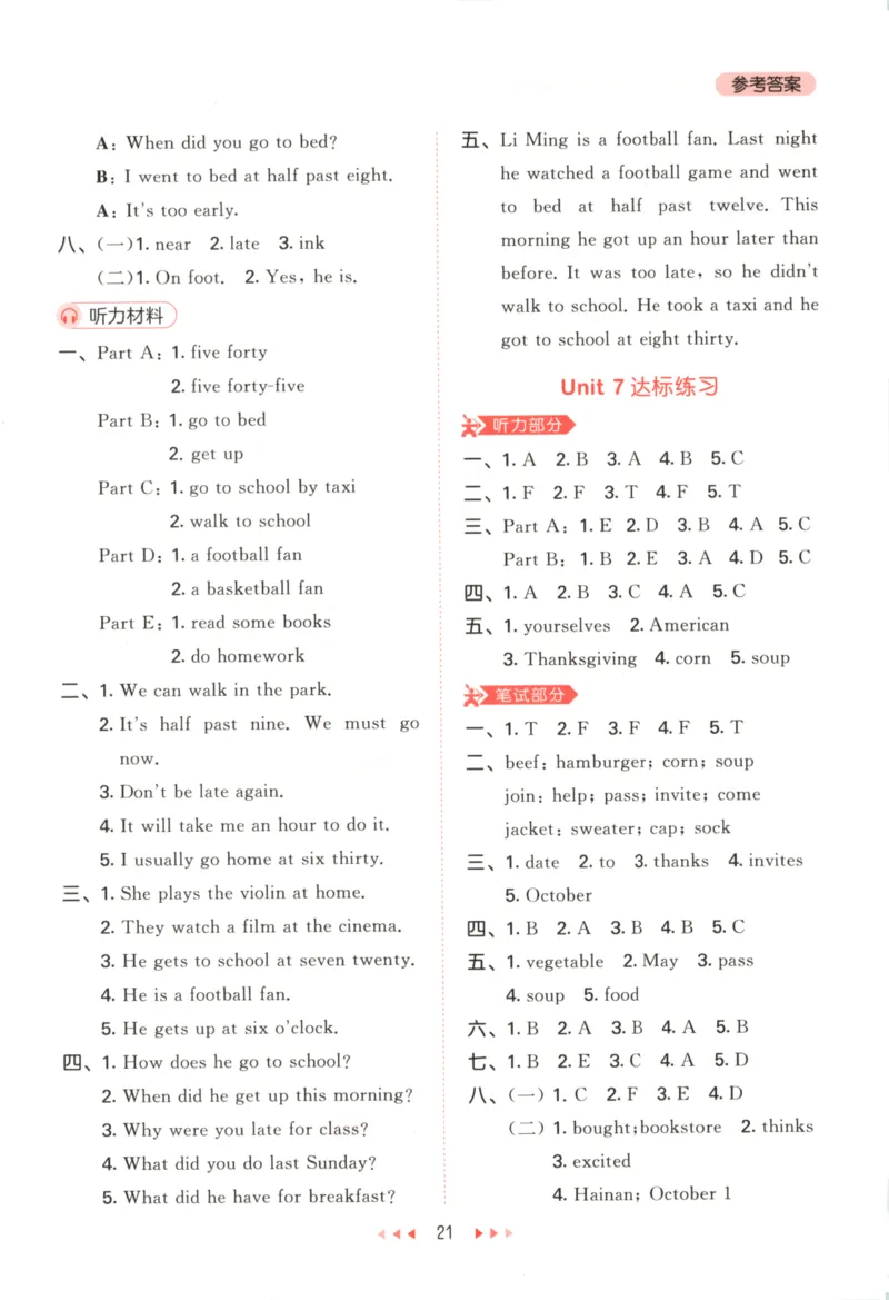 六年级英语上册闽教版25秋《53天天练》答案_25秋小学语数英习题试卷_英语_3-6年级英语上册闽教版25秋《53天天练》_六年级英语上册闽教版25秋《53天天练》