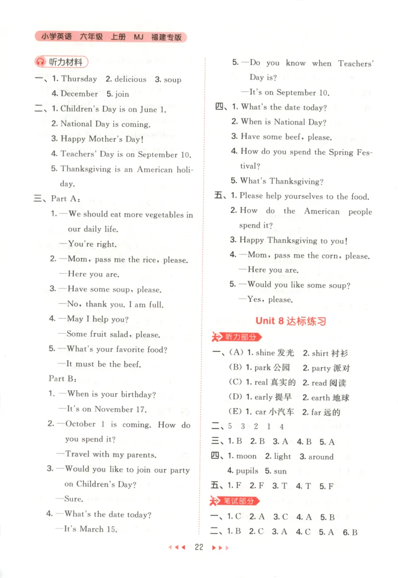 六年级英语上册闽教版25秋《53天天练》答案_25秋小学语数英习题试卷_英语_3-6年级英语上册闽教版25秋《53天天练》_六年级英语上册闽教版25秋《53天天练》