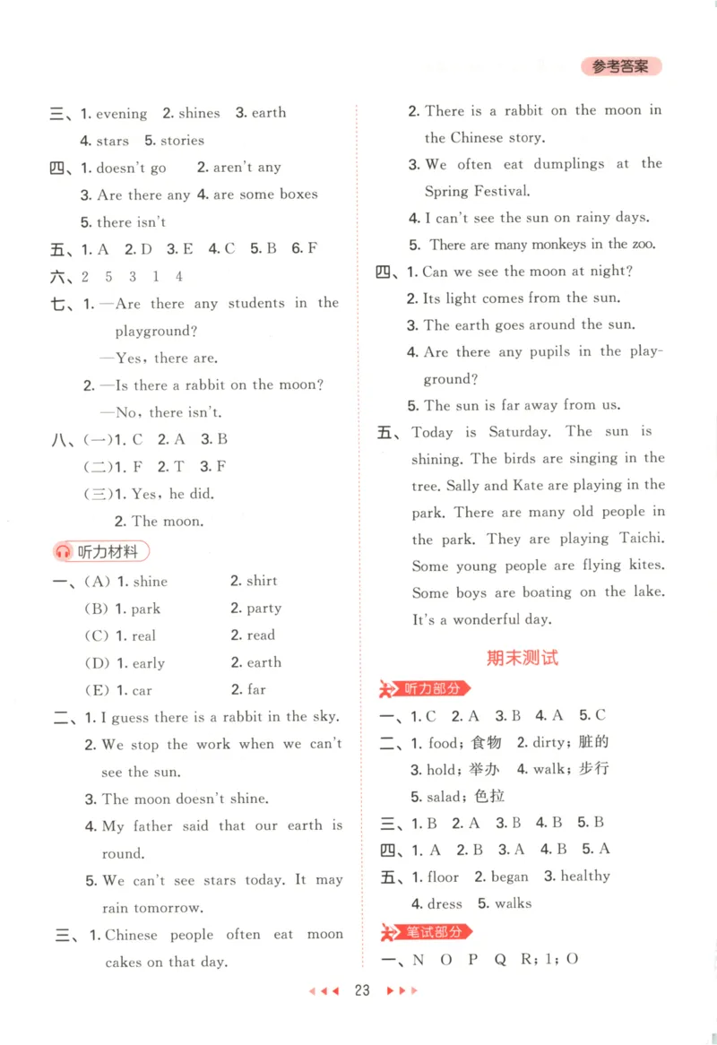 六年级英语上册闽教版25秋《53天天练》答案_25秋小学语数英习题试卷_英语_3-6年级英语上册闽教版25秋《53天天练》_六年级英语上册闽教版25秋《53天天练》