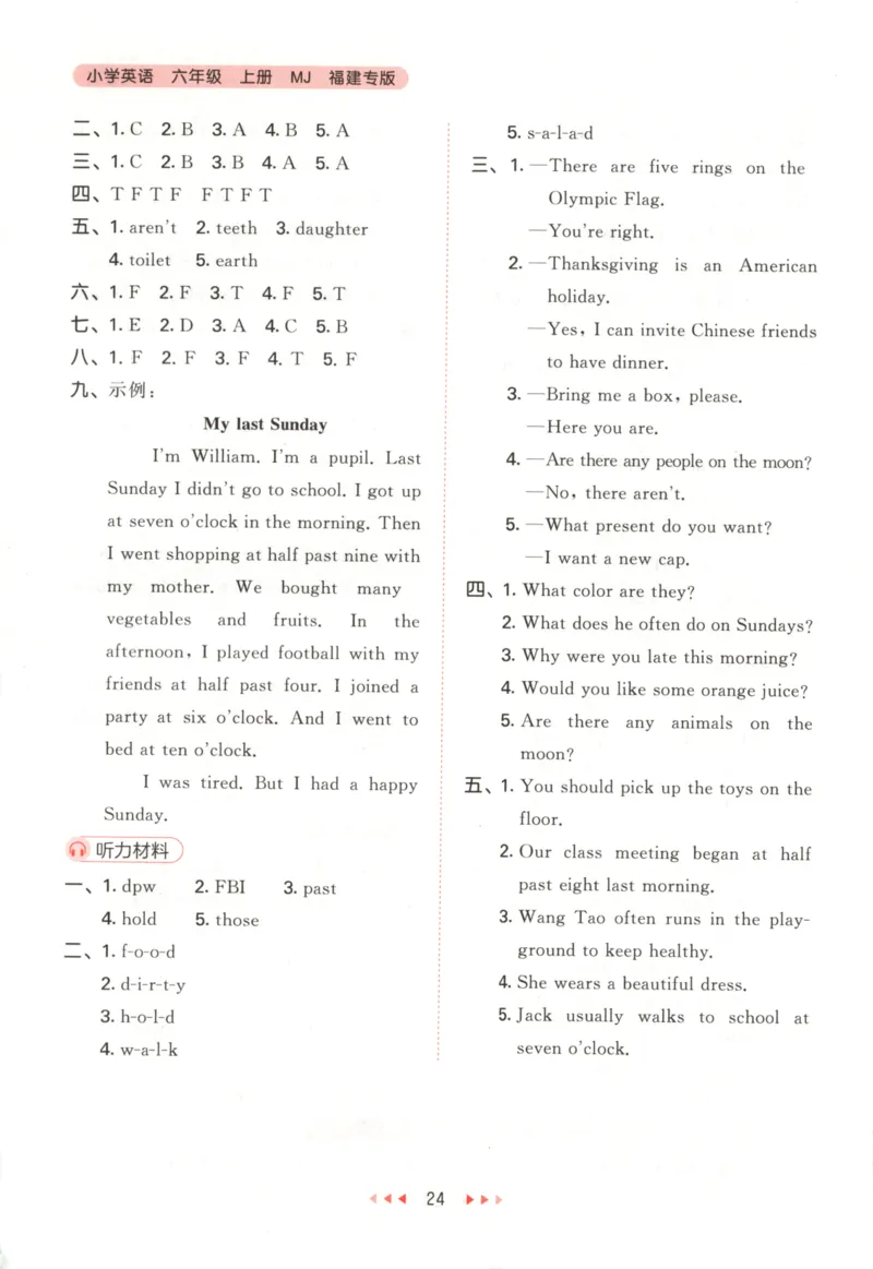六年级英语上册闽教版25秋《53天天练》答案_25秋小学语数英习题试卷_英语_3-6年级英语上册闽教版25秋《53天天练》_六年级英语上册闽教版25秋《53天天练》