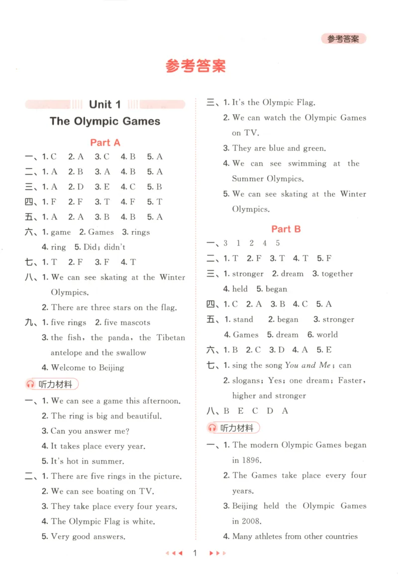 六年级英语上册闽教版25秋《53天天练》答案_25秋小学语数英习题试卷_英语_3-6年级英语上册闽教版25秋《53天天练》_六年级英语上册闽教版25秋《53天天练》