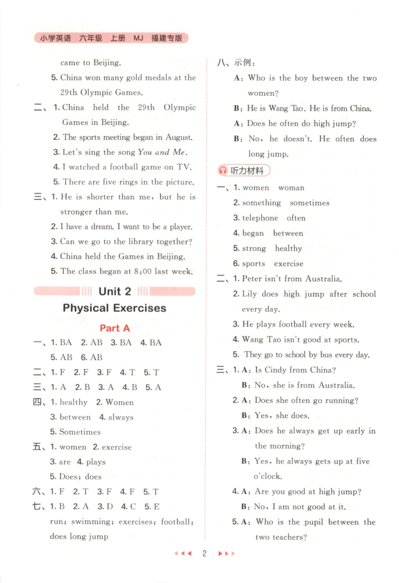 六年级英语上册闽教版25秋《53天天练》答案_25秋小学语数英习题试卷_英语_3-6年级英语上册闽教版25秋《53天天练》_六年级英语上册闽教版25秋《53天天练》