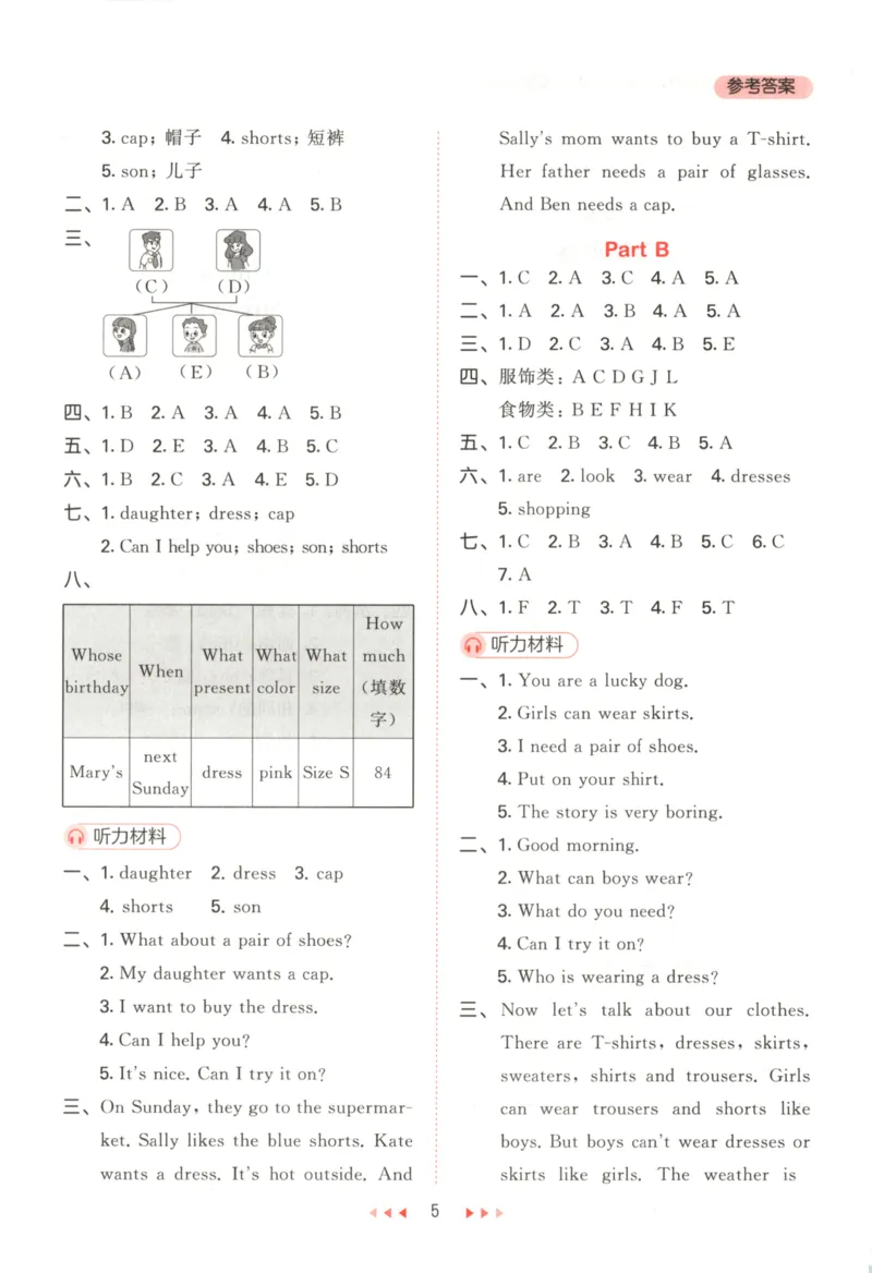 六年级英语上册闽教版25秋《53天天练》答案_25秋小学语数英习题试卷_英语_3-6年级英语上册闽教版25秋《53天天练》_六年级英语上册闽教版25秋《53天天练》