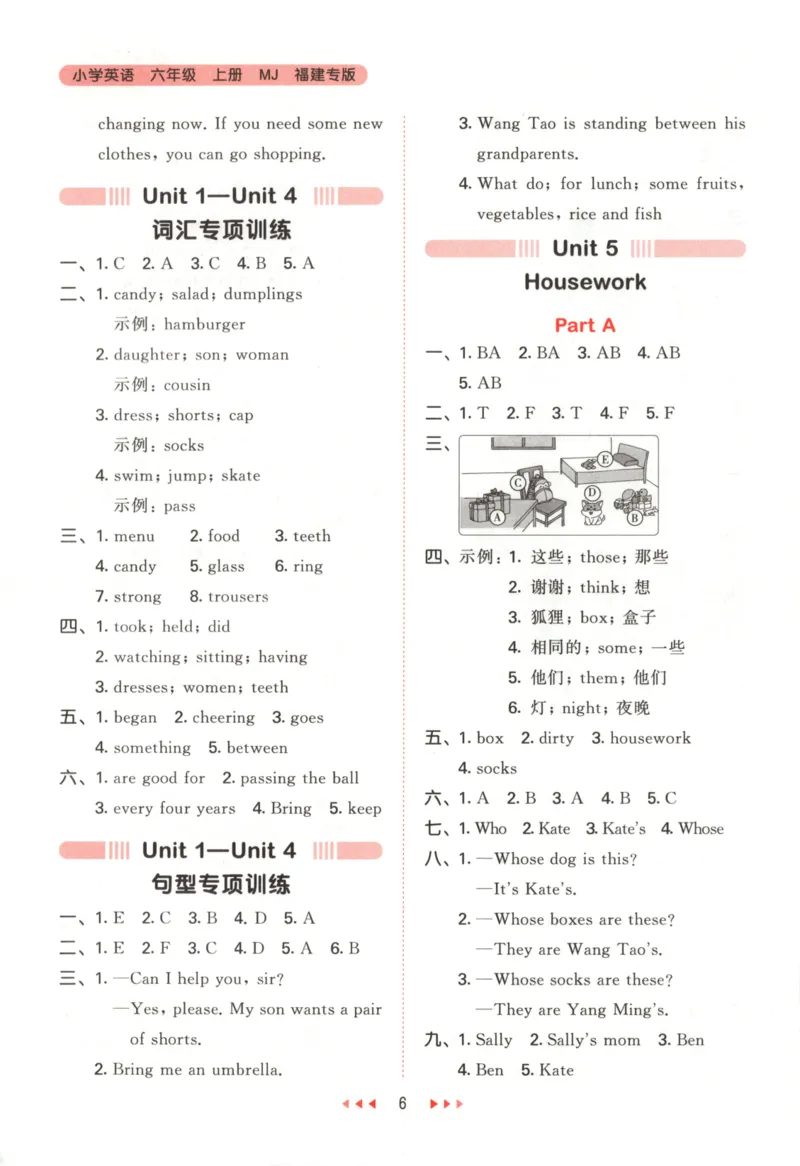 六年级英语上册闽教版25秋《53天天练》答案_25秋小学语数英习题试卷_英语_3-6年级英语上册闽教版25秋《53天天练》_六年级英语上册闽教版25秋《53天天练》