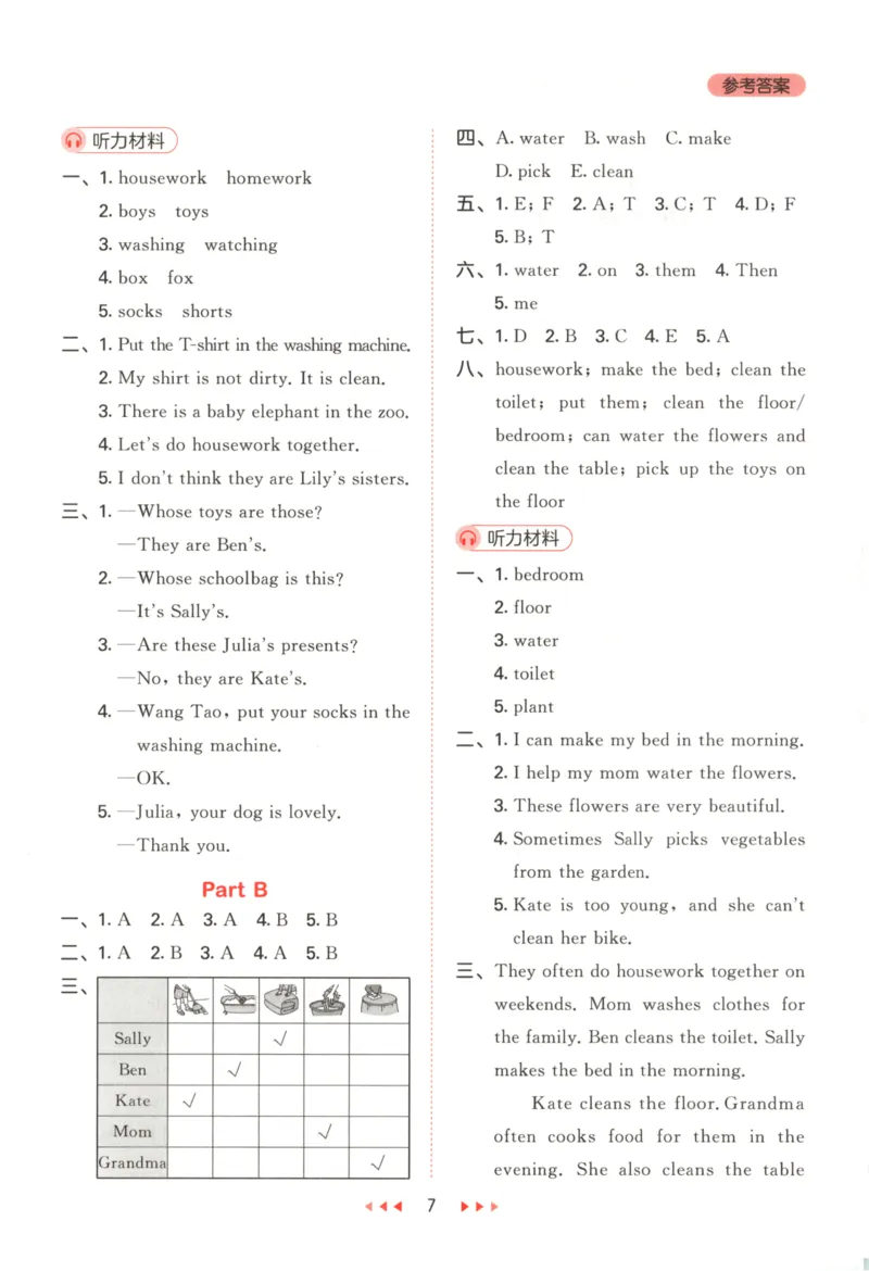 六年级英语上册闽教版25秋《53天天练》答案_25秋小学语数英习题试卷_英语_3-6年级英语上册闽教版25秋《53天天练》_六年级英语上册闽教版25秋《53天天练》