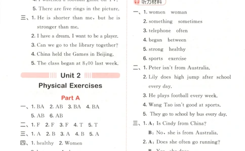 六年级英语上册闽教版25秋《53天天练》答案_25秋小学语数英习题试卷_英语_3-6年级英语上册闽教版25秋《53天天练》_六年级英语上册闽教版25秋《53天天练》
