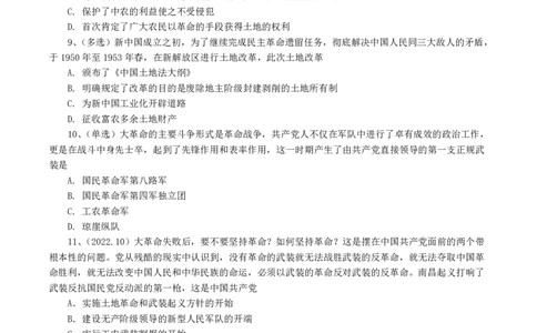 强化提升-解题实战-史纲（二轮）_2026考公资料_（49）政治理论合集_政治理论合集_2025考研政治_01.徐涛曲艺_03.强化阶段_00.增值课程_02.解题实战