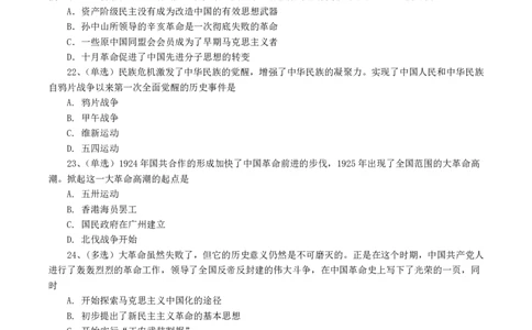 强化提升-解题实战-史纲（二轮）_2026考公资料_（49）政治理论合集_政治理论合集_2025考研政治_01.徐涛曲艺_03.强化阶段_00.增值课程_02.解题实战