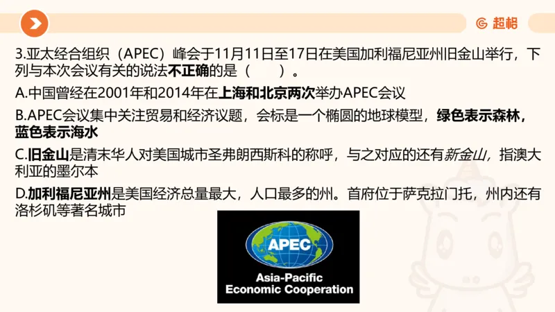 07.浙江省考、江苏省考常识判断考题系统精讲超哥ppt_2026考公资料_（05）超格_行测申论2025超格合集(行测&申论&政治理论)_常识2025超格常识判断全家桶（含政治理论冲刺）_讲义