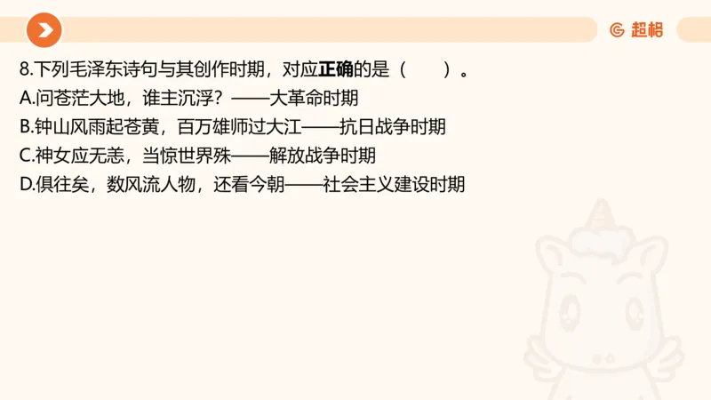07.浙江省考、江苏省考常识判断考题系统精讲超哥ppt_2026考公资料_（05）超格_行测申论2025超格合集(行测&申论&政治理论)_常识2025超格常识判断全家桶（含政治理论冲刺）_讲义