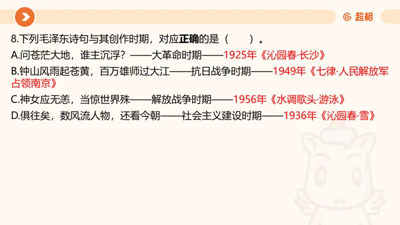 07.浙江省考、江苏省考常识判断考题系统精讲超哥ppt_2026考公资料_（05）超格_行测申论2025超格合集(行测&申论&政治理论)_常识2025超格常识判断全家桶（含政治理论冲刺）_讲义