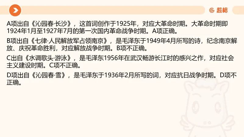 07.浙江省考、江苏省考常识判断考题系统精讲超哥ppt_2026考公资料_（05）超格_行测申论2025超格合集(行测&申论&政治理论)_常识2025超格常识判断全家桶（含政治理论冲刺）_讲义
